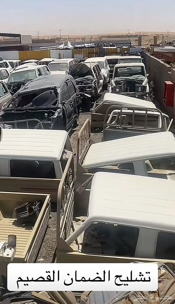 اوفر قطع من التشليح للي محتاج قطع انواع السبارات توصيل لضر 0