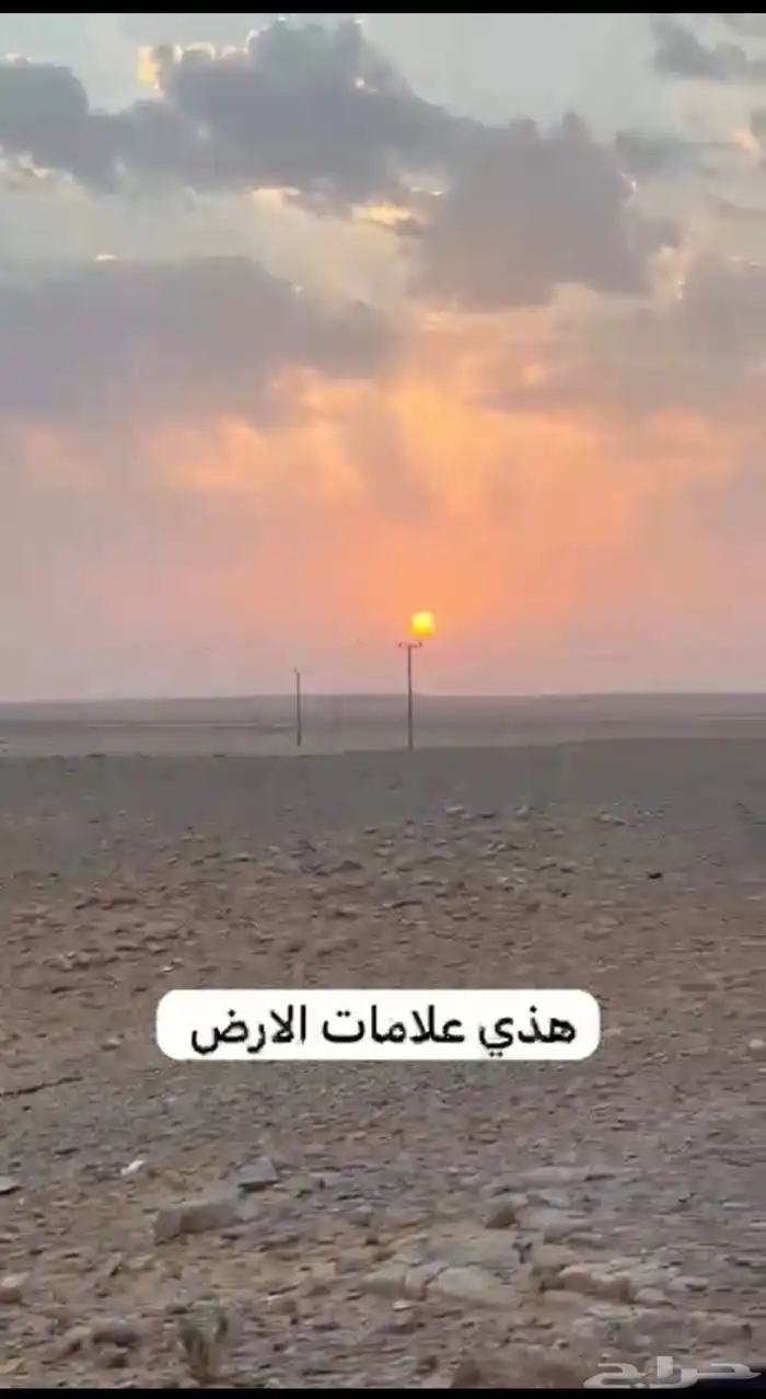 العارضية دال ضرماء جنب مشروع القدية 1