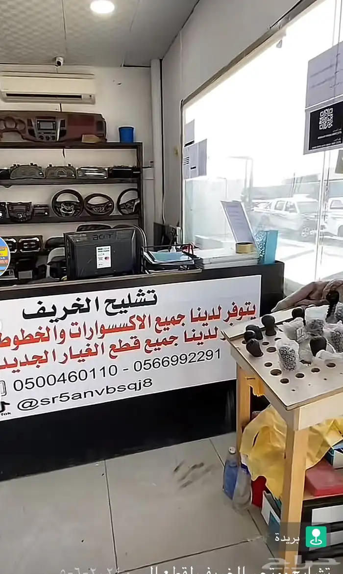 اوفر قطع من التشليح للي محتاج قطع انواع السبارات توصيل لضر 2