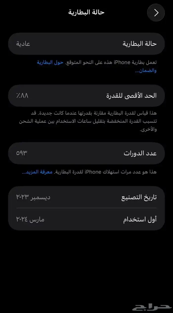 ايفون 15 برو مكس للبدل 0