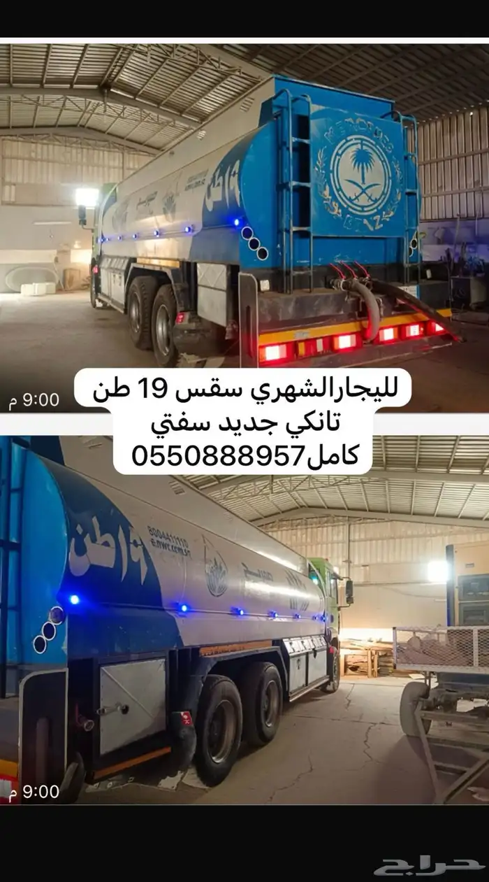 قلاب سقس وتنكر مويه لليجار 8