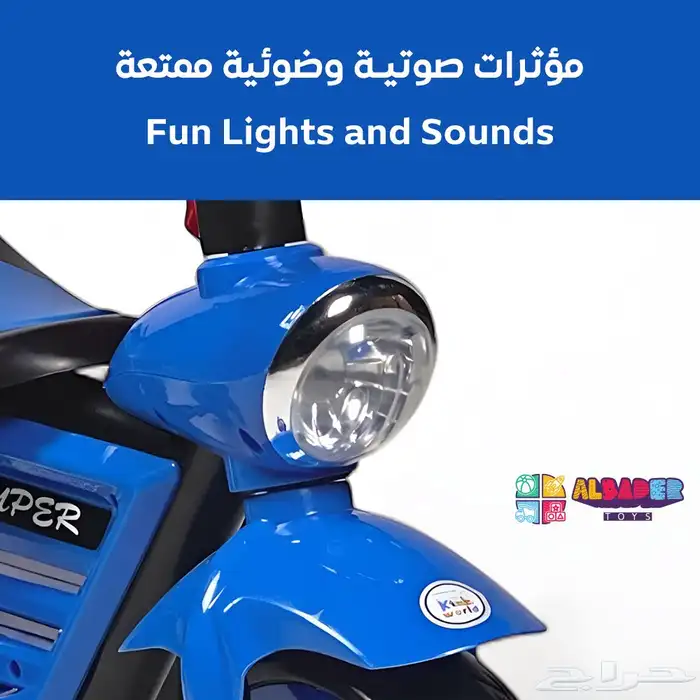 سيكل ثلاثي للأطفال مع سلة خلفية - دراجه 3 كفرات مع مؤثرات 11