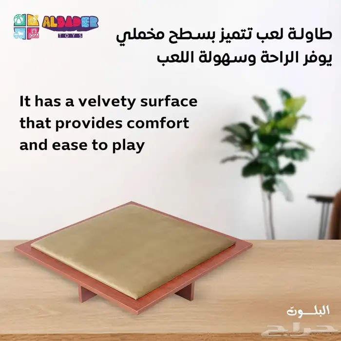 طاولة بلوت - طاولات لعب بلوت بعدة مقاسات أرضية ومرتفعة 6