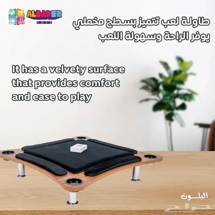 طاولة بلوت - طاولات لعب بلوت بعدة مقاسات أرضية ومرتفعة 13