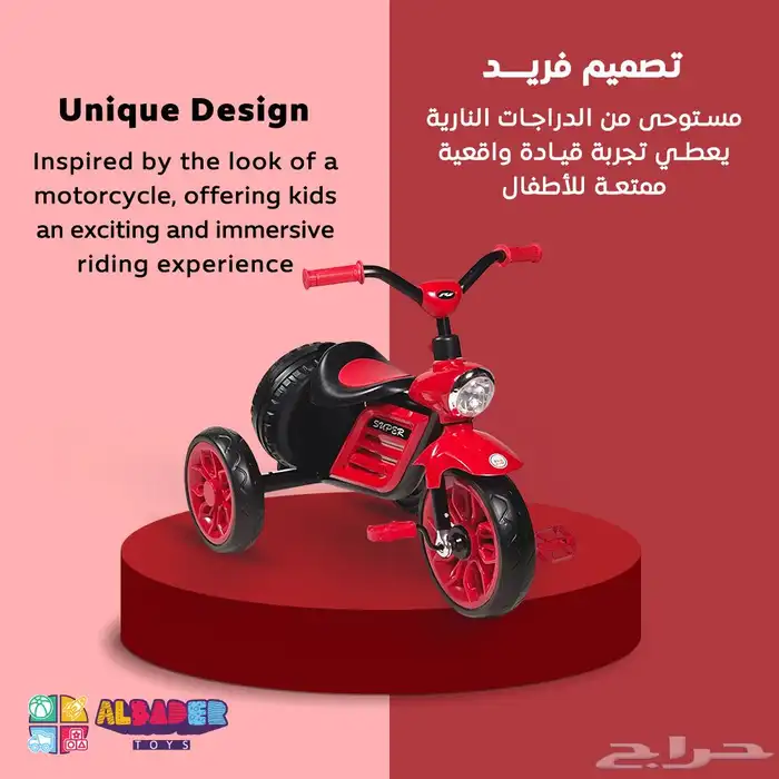 سيكل ثلاثي للأطفال مع سلة خلفية - دراجه 3 كفرات مع مؤثرات 16