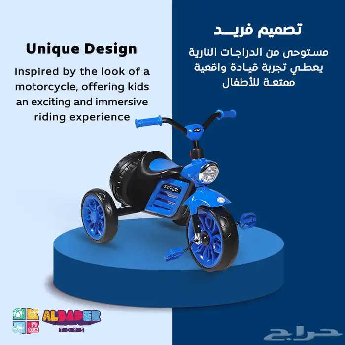 سيكل ثلاثي للأطفال مع سلة خلفية - دراجه 3 كفرات مع مؤثرات 9