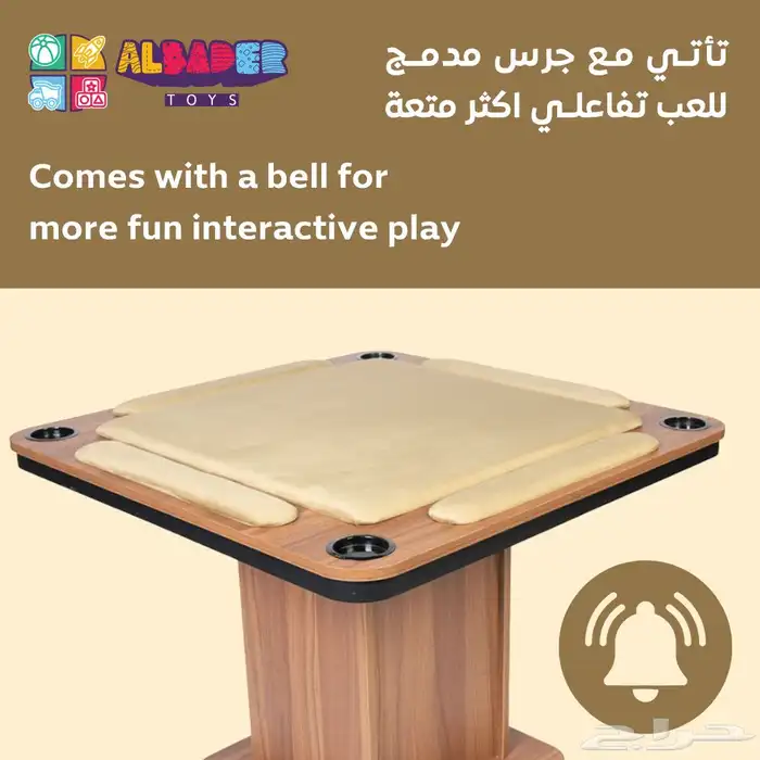 طاولة بلوت - طاولات لعب بلوت بعدة مقاسات أرضية ومرتفعة 54