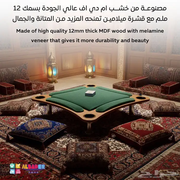 طاولات بلوت بعدة مقاسات - طاوله لعب بلوت مع جرس تفاعلي 14