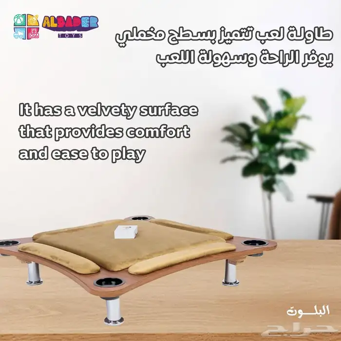 طاولة بلوت - طاولات لعب بلوت بعدة مقاسات أرضية ومرتفعة 37