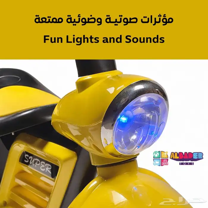 سيكل ثلاثي للأطفال مع سلة خلفية - دراجه 3 كفرات مع مؤثرات 4