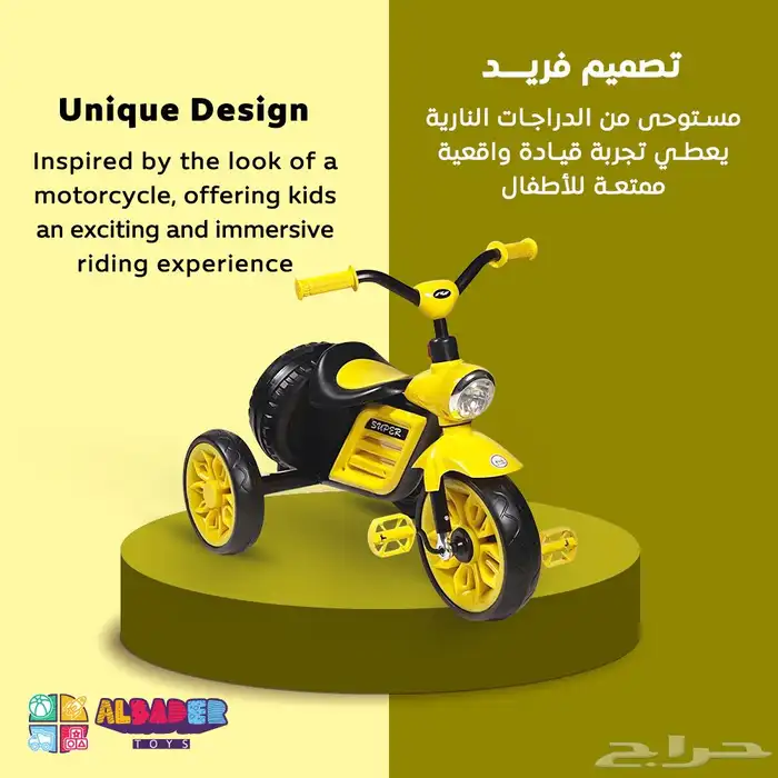 سيكل ثلاثي للأطفال مع سلة خلفية - دراجه 3 كفرات مع مؤثرات 2