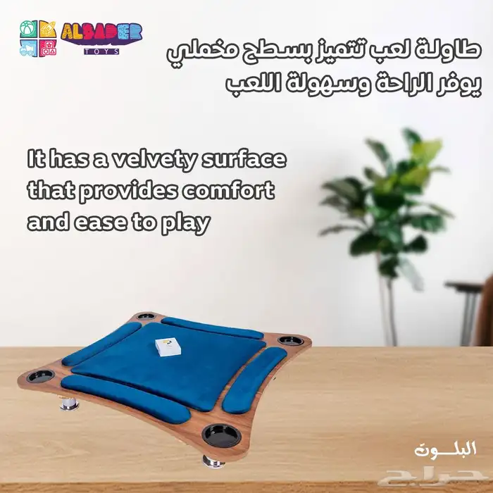 طاولة بلوت - طاولات لعب بلوت بعدة مقاسات أرضية ومرتفعة 31