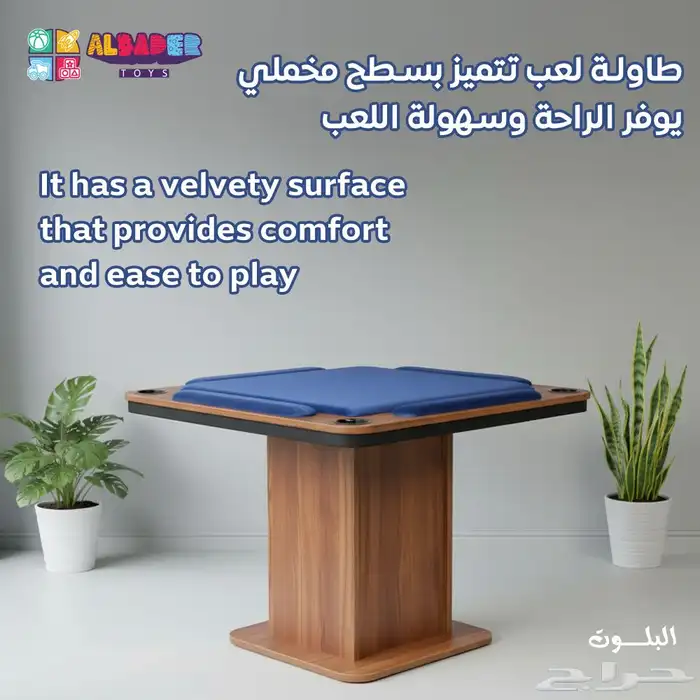 طاولة بلوت - طاولات لعب بلوت بعدة مقاسات أرضية ومرتفعة 41