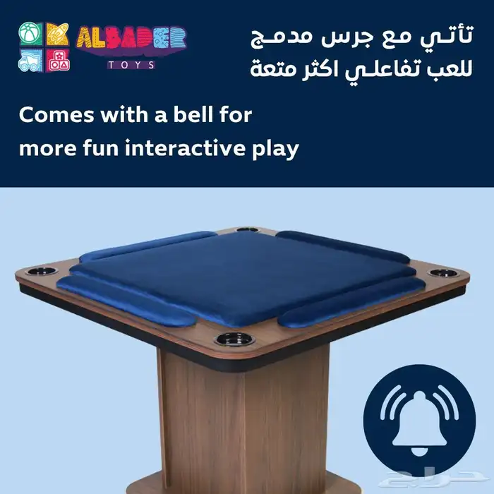 طاولة بلوت - طاولات لعب بلوت بعدة مقاسات أرضية ومرتفعة 42