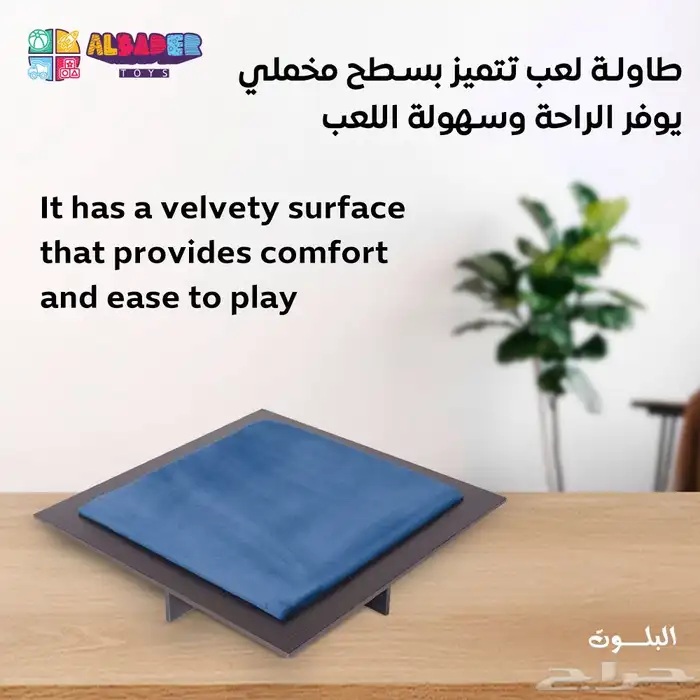 طاولات بلوت بعدة مقاسات - طاوله لعب بلوت مع جرس تفاعلي 1