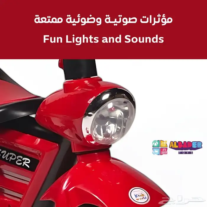 سيكل ثلاثي للأطفال مع سلة خلفية - دراجه 3 كفرات مع مؤثرات 18