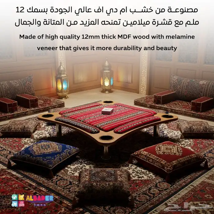 طاولة بلوت - طاولات لعب بلوت بعدة مقاسات أرضية ومرتفعة 26
