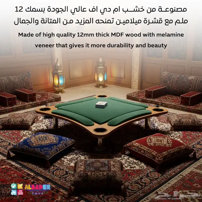 طاولة بلوت - طاولات لعب بلوت بعدة مقاسات أرضية ومرتفعة 20