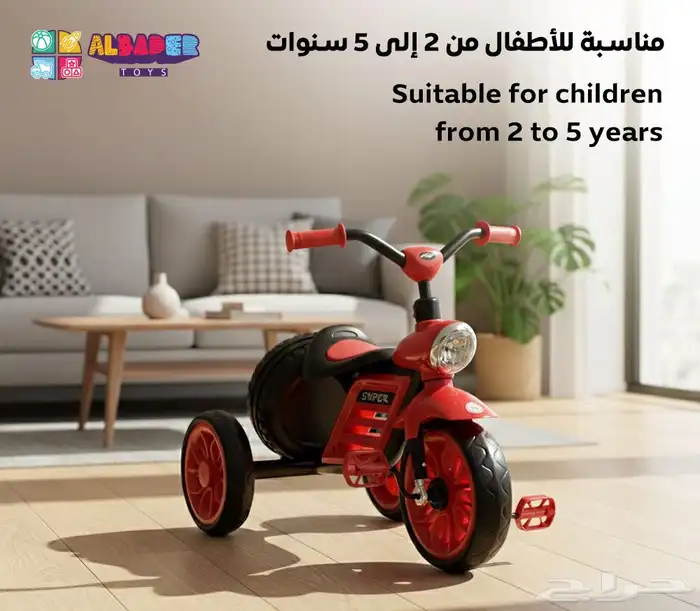 سيكل ثلاثي للأطفال مع سلة خلفية - دراجه 3 كفرات مع مؤثرات 17