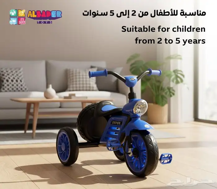 سيكل ثلاثي للأطفال مع سلة خلفية - دراجه 3 كفرات مع مؤثرات 10