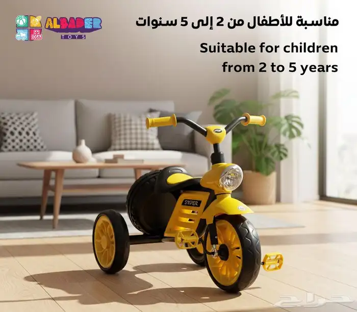 سيكل ثلاثي للأطفال مع سلة خلفية - دراجه 3 كفرات مع مؤثرات 3