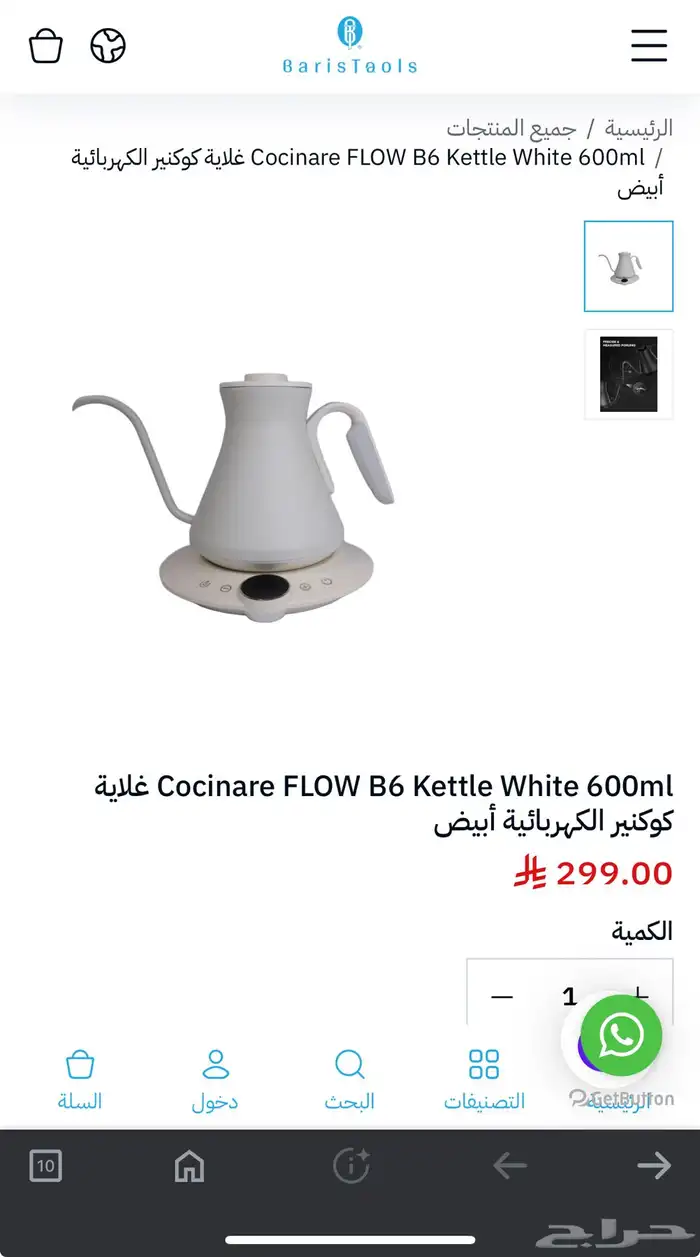 غلاية قهوة احترافية 2