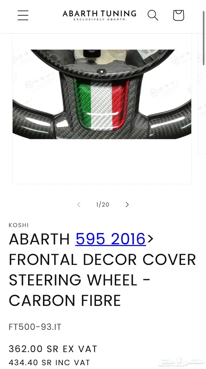 ابارث Abarth 595 سوبر بلس اعلى فئة Super Plus 2022 34