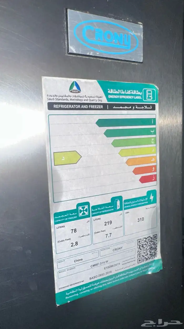 ثلاجة للبيع. HAQL 0