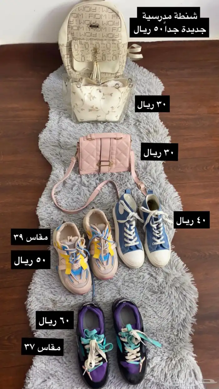 شنط   شوزات 1