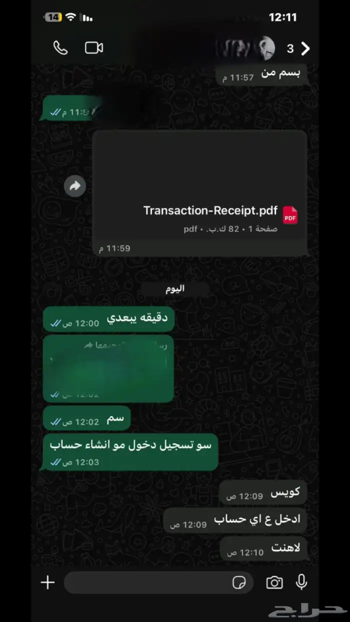 حسابات شاهد و نتفليكس 2