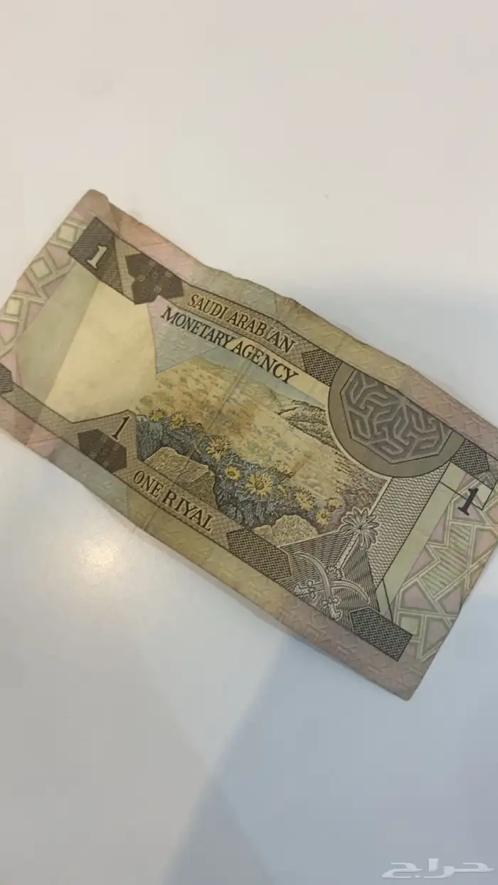 ريال الملك فهد 1