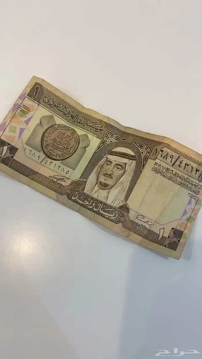 ريال الملك فهد 0