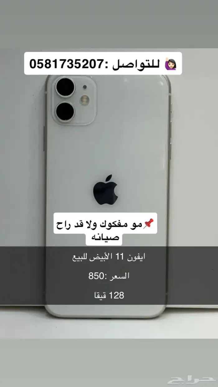 ايفون 11 للبيع 0