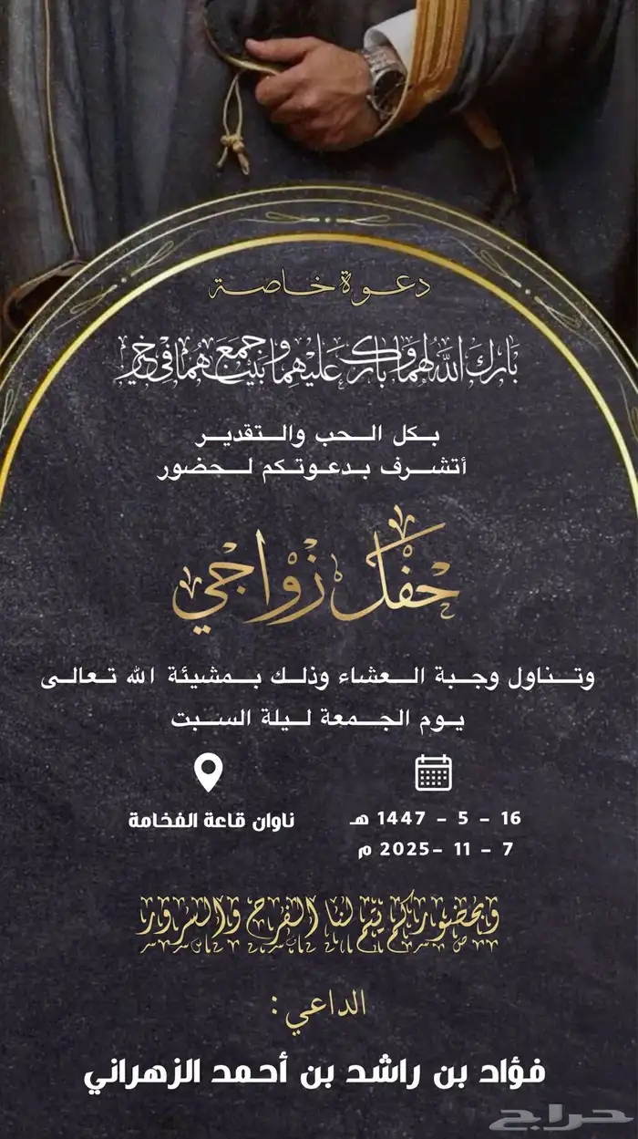 دعوات زواج 9