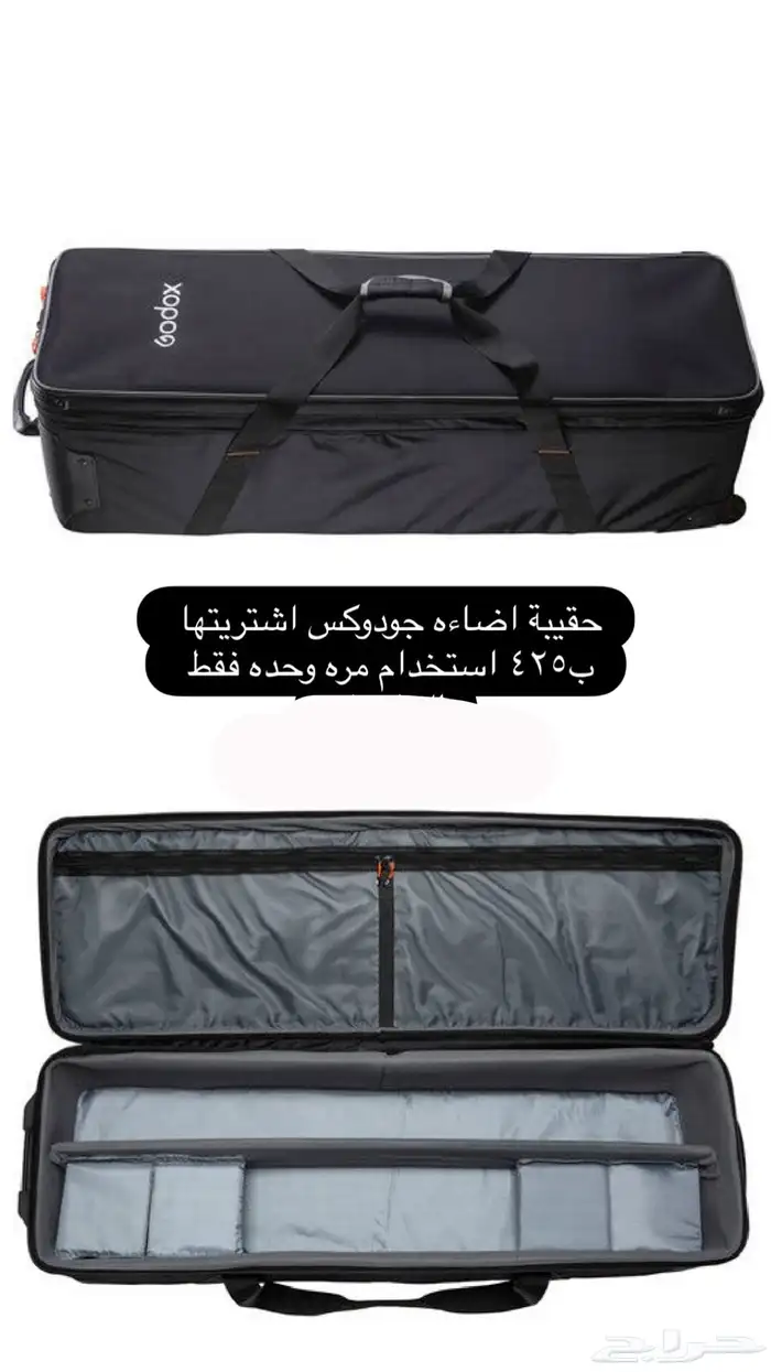 حقيبه اضاءه جودوكس 2