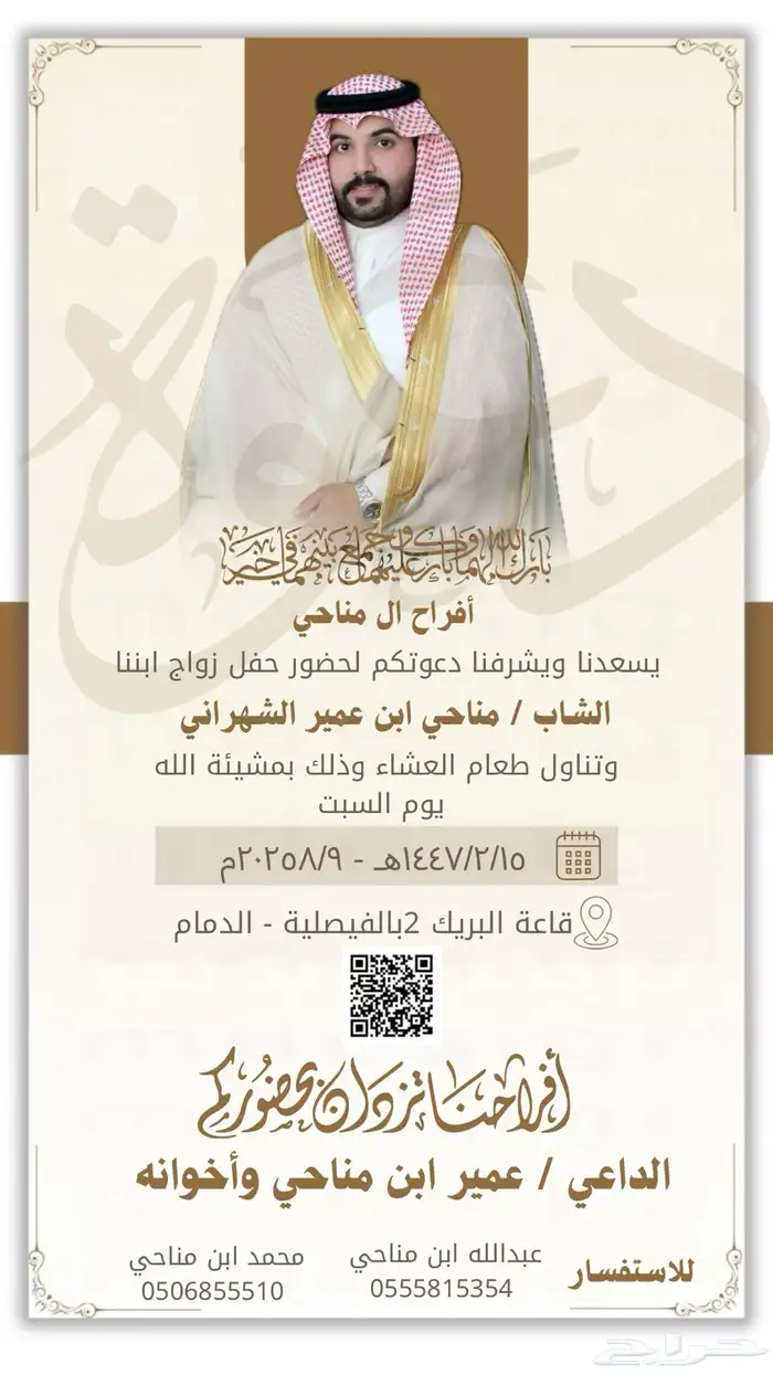 تصميم دعوات زواج 5