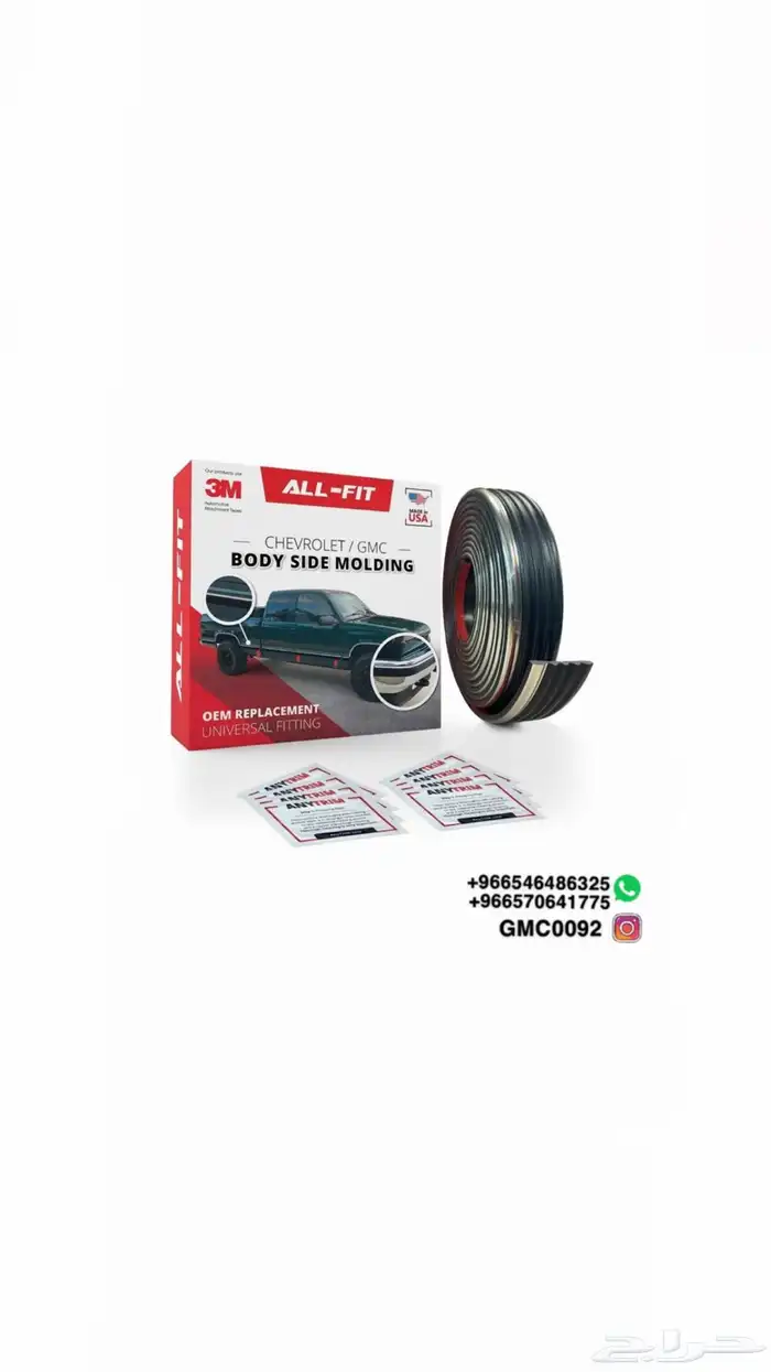 رول البدي للجمس والشفر 0