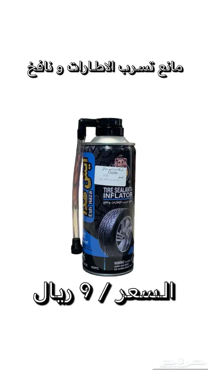 بخاخ صدأ بخاخ تشحيم غراء صمغ منظف شحوم معجون وجه ماء راديتر 38