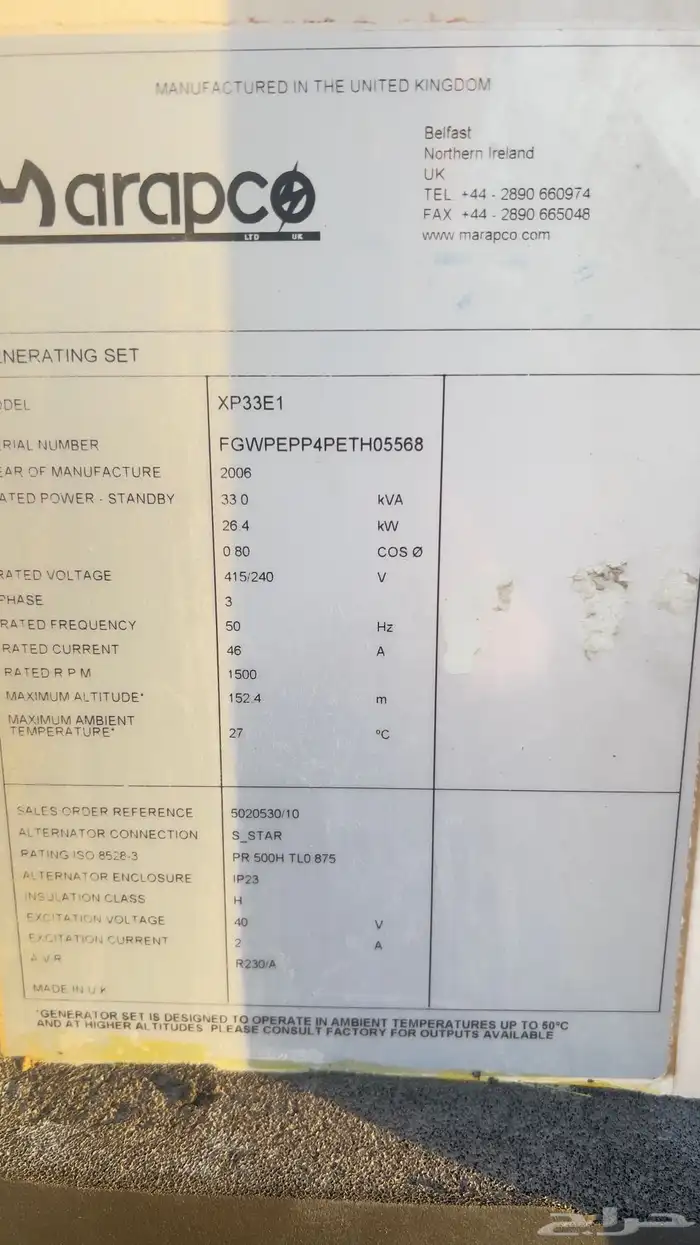 مكينة كهرب بركنز انجليزي 5