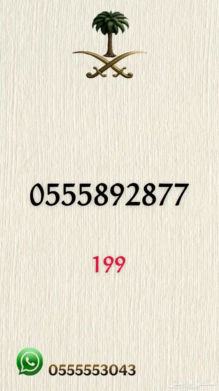 ارقام مميزه 22