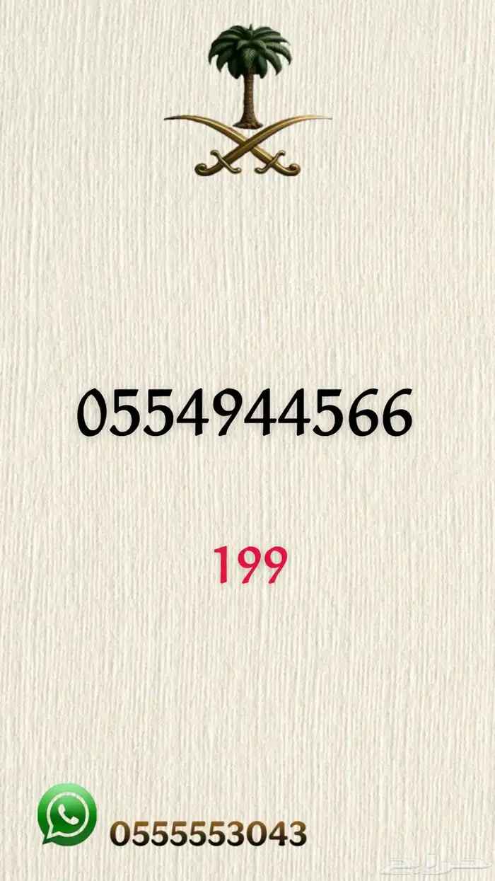 ارقام مميزه 17