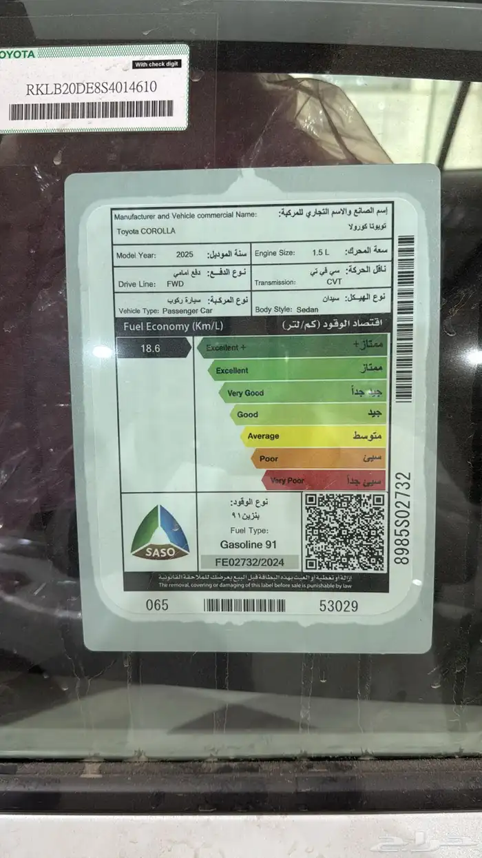 تويوتا كورلا XLI المطور جنوط بنزين 2025 11