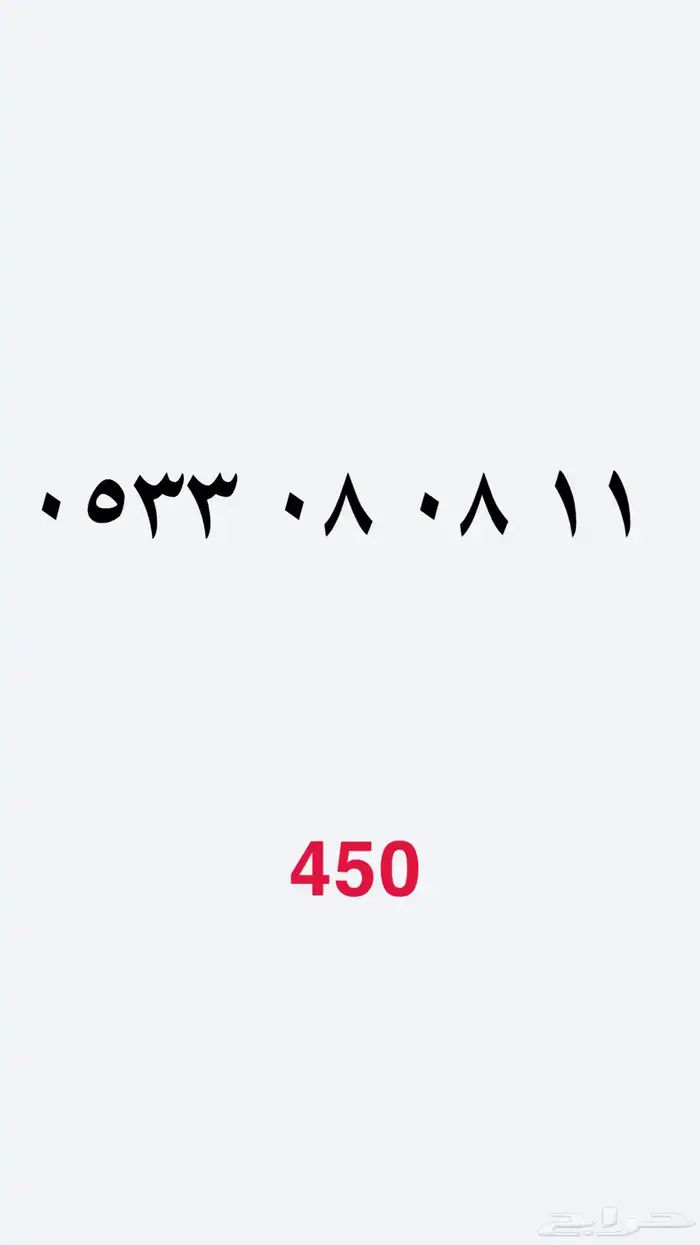 ارقام مميزه 10