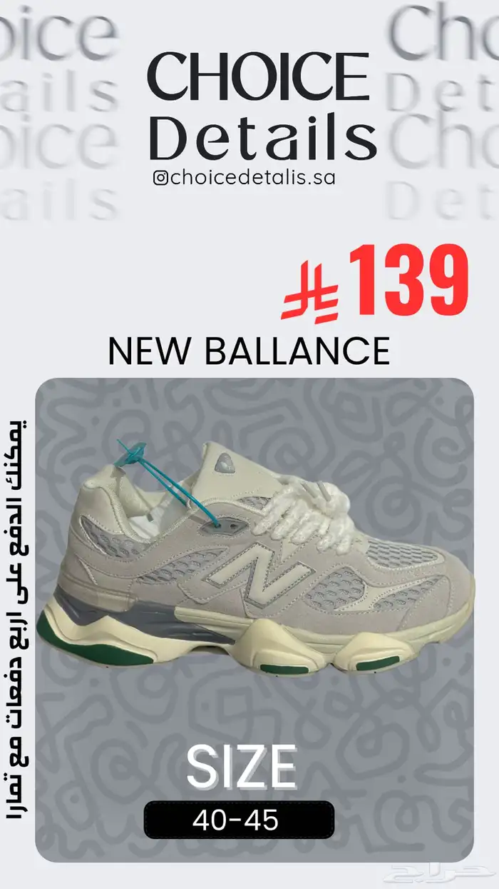 جزمات نيو بالانس رجالي بسعر مايتفوت 2