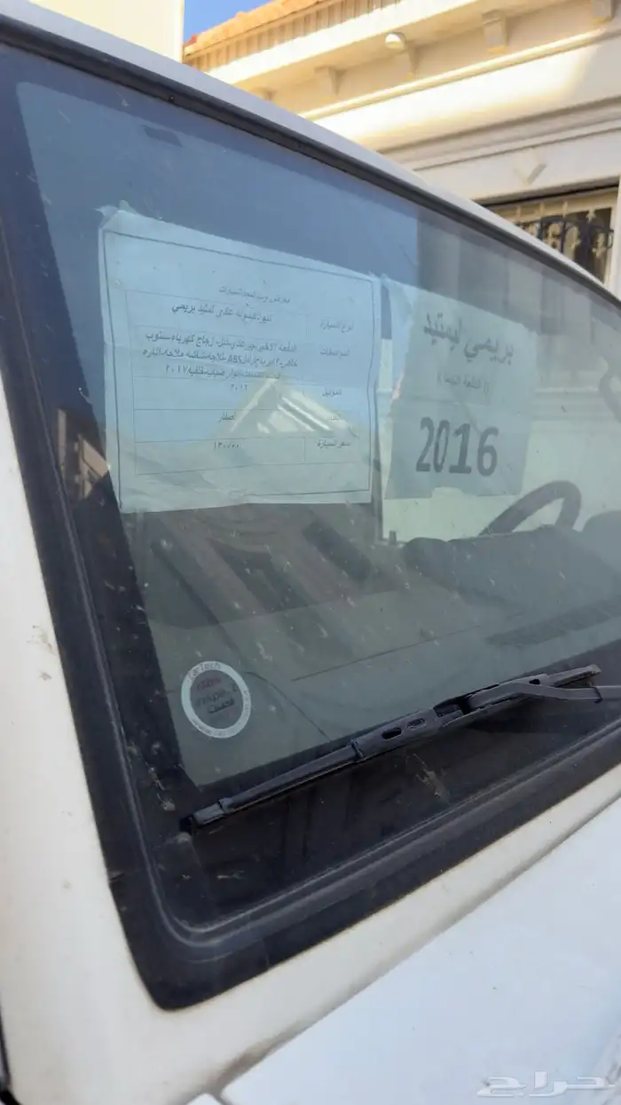 ربع 2016 ( دفعة خامسه ) ليمتد صنف ونادر فئه 15