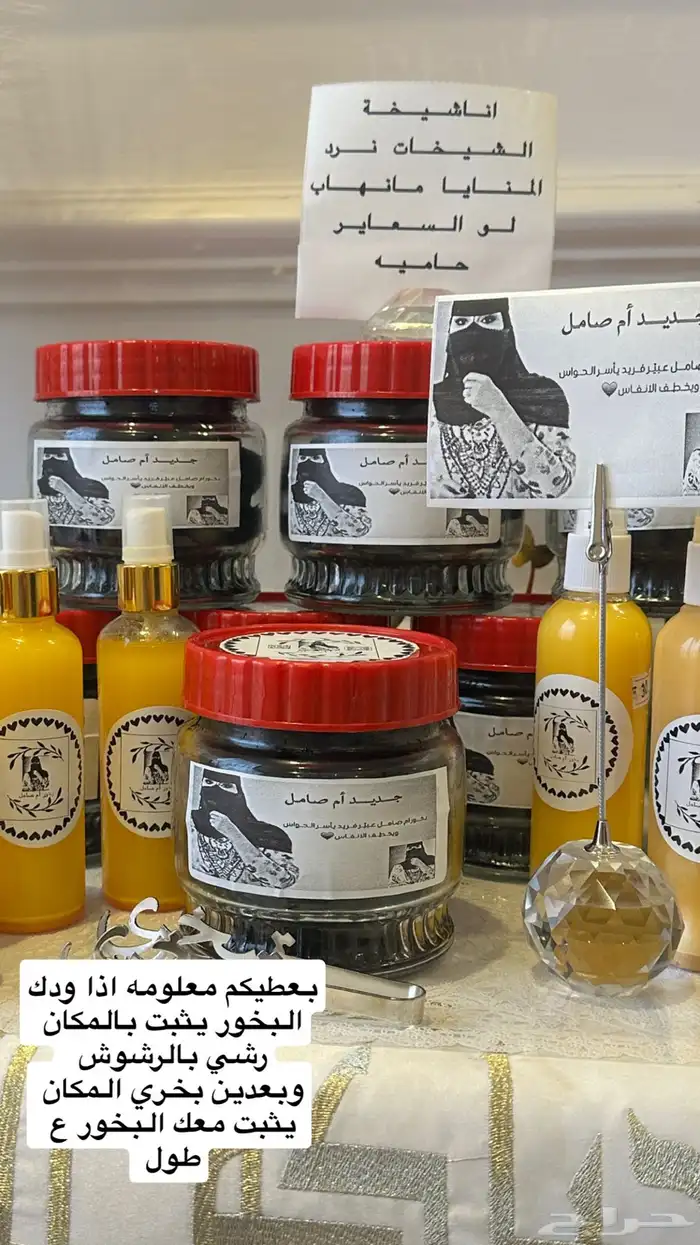 بخور ام صامل الدوسري  بخورخصوصي 1