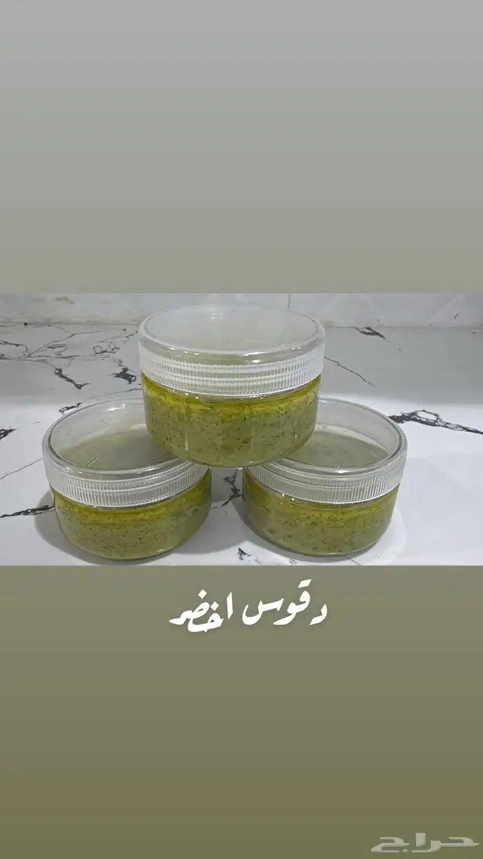 فلفل شطه دقوس معبوج شغل نضيف وذمه 3