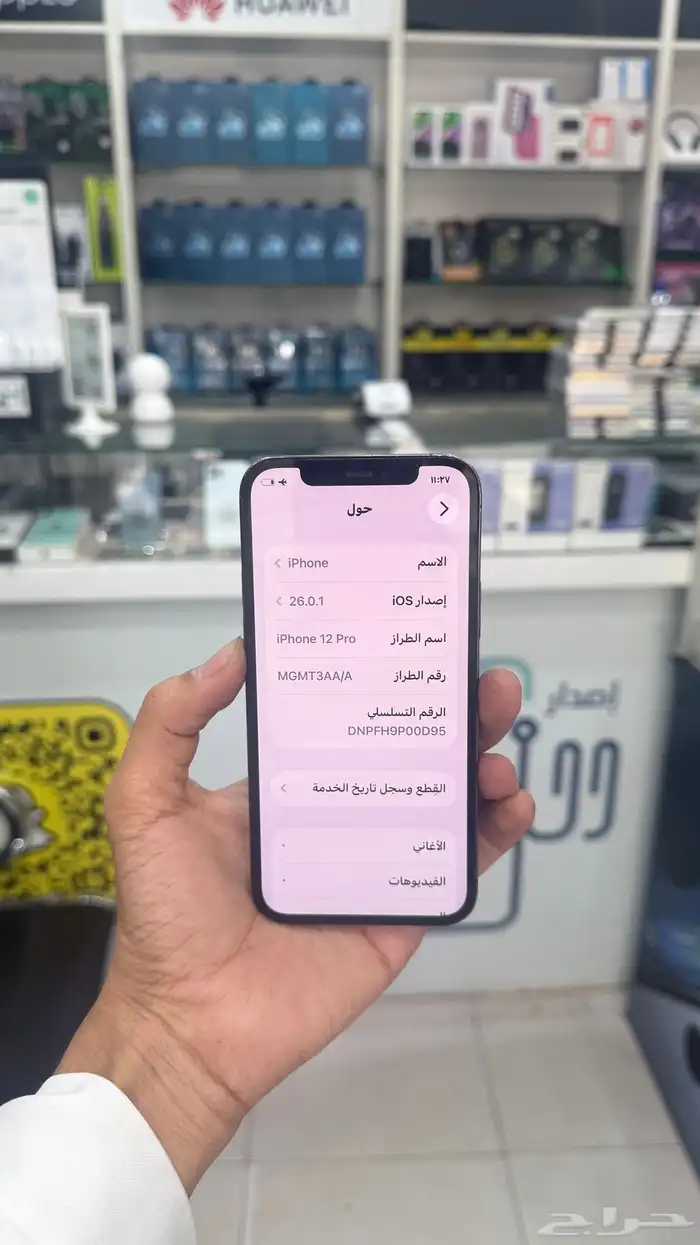 ايفون 12برو (( تم البيع )) الله يبارك 1