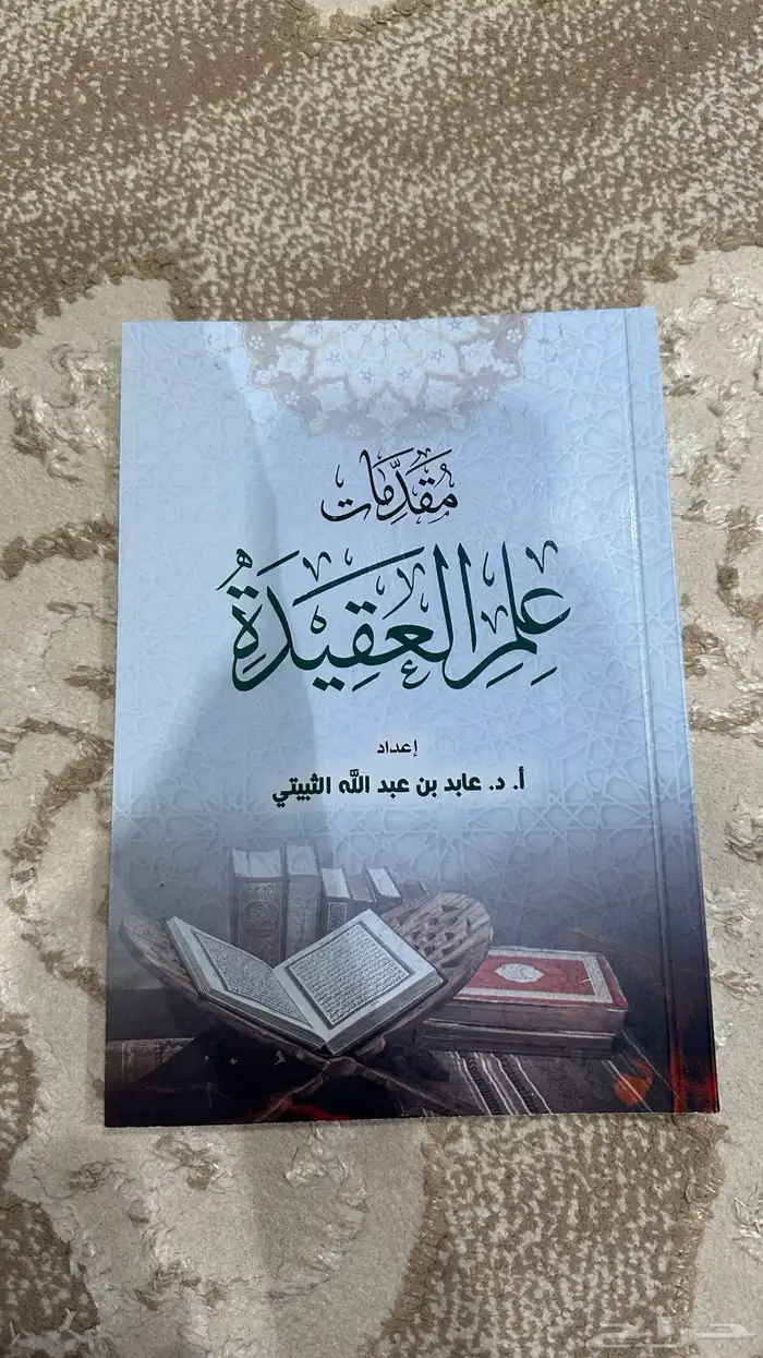 كتب للبيع (كتب للجامعة ) 6