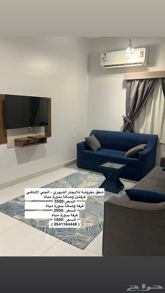 شقق شهري مفروشة بمخطط المحيسن 0